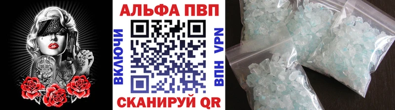 наркотики  кракен зеркало  Alpha-PVP Соль  Буинск 