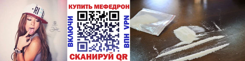 Мефедрон кристаллы  купить наркотики сайты  Буинск 