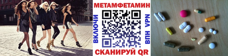 Метамфетамин мет  купить  цена  Буинск 